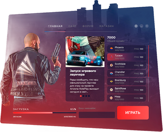 Лаунчер GTA5RP